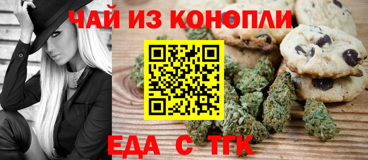 Canna-Cookies марихуана Солнечногорск