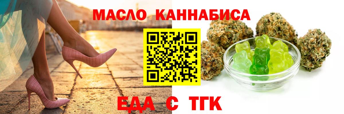 Солнечногорск  Cannafood марихуана  Вход с VPN 