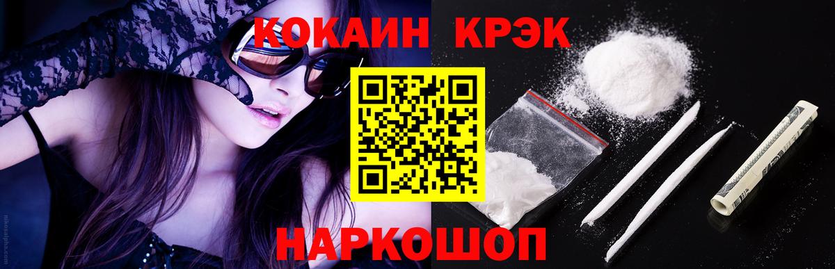 Кокаин FishScale Солнечногорск