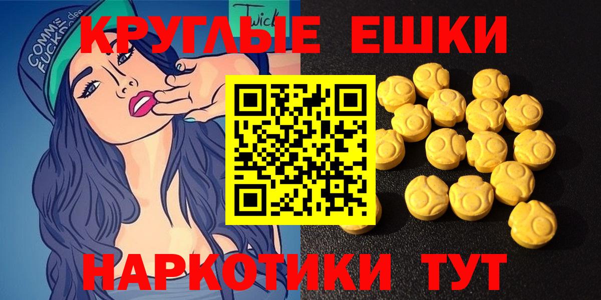 Солнечногорск  ЭКСТАЗИ TESLA  Экстази 250 мг  МЕГА как зайти  Вход с VPN  Ecstasy 