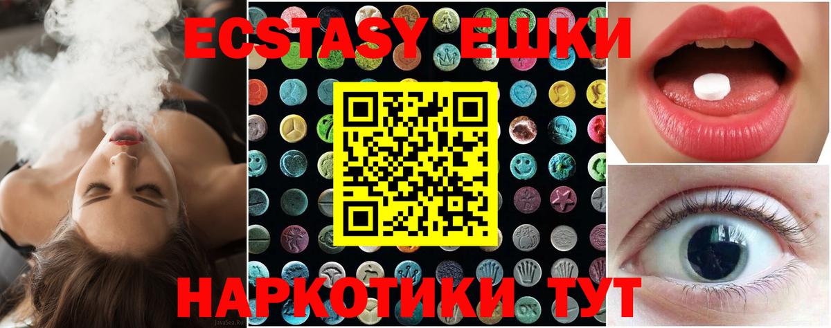 Экстази TESLA Солнечногорск
