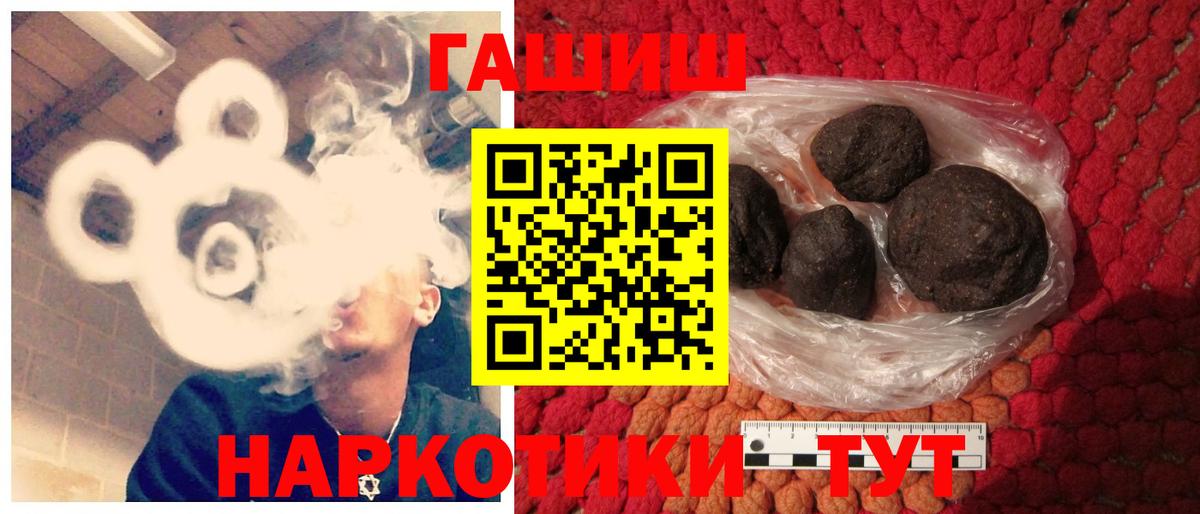 Гашиш хэш Солнечногорск