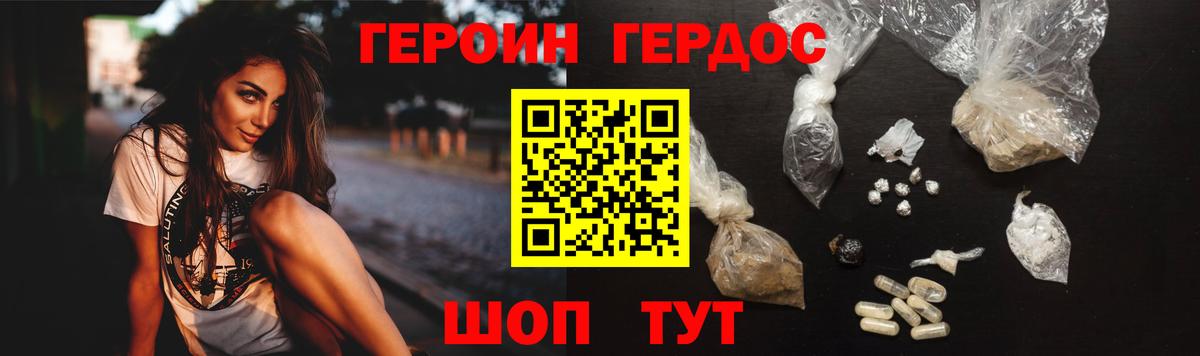 ГЕРОИН  ГЕРОИН белый  Вход с VPN  Солнечногорск 