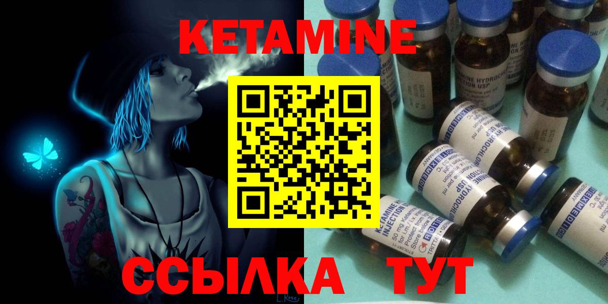 КЕТАМИН VHQ Солнечногорск