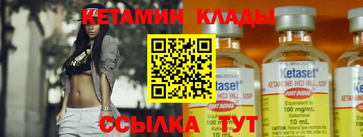 Кетамин VHQ  Кетамин ketamine    ссылка  Вход с VPN  Солнечногорск 