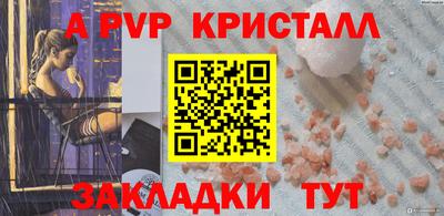 стафф Партизанск