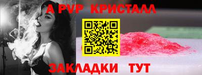 стафф Партизанск