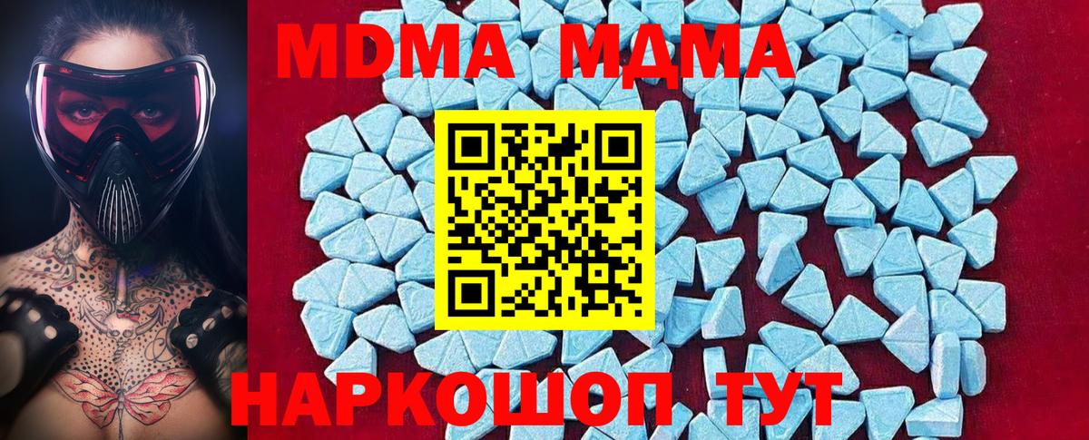 Солнечногорск  МДМА Molly  MDMA crystal  MDMA  Вход с VPN 