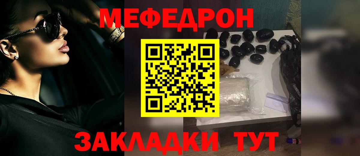 МЯУ-МЯУ мяу мяу  МЕФ 4 MMC  Вход с VPN  Солнечногорск 