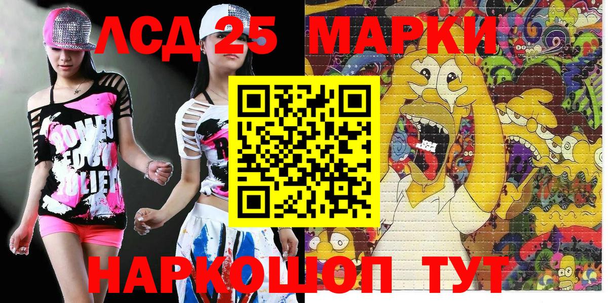 Солнечногорск  Марки 25I-NBOMe  Вход с VPN  Марки 25I-NBOMe 1,5мг 