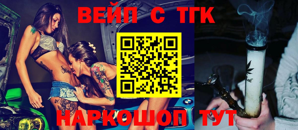 Дистиллят ТГК вейп с тгк  Вход с VPN  Солнечногорск  Дистиллят ТГК вейп с тгк 