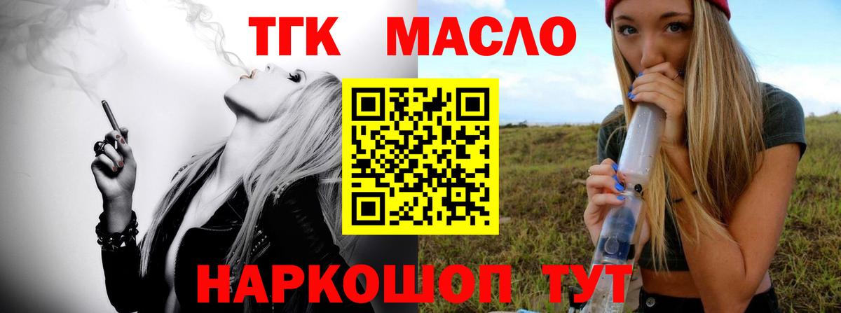 Дистиллят ТГК вейп с тгк Солнечногорск