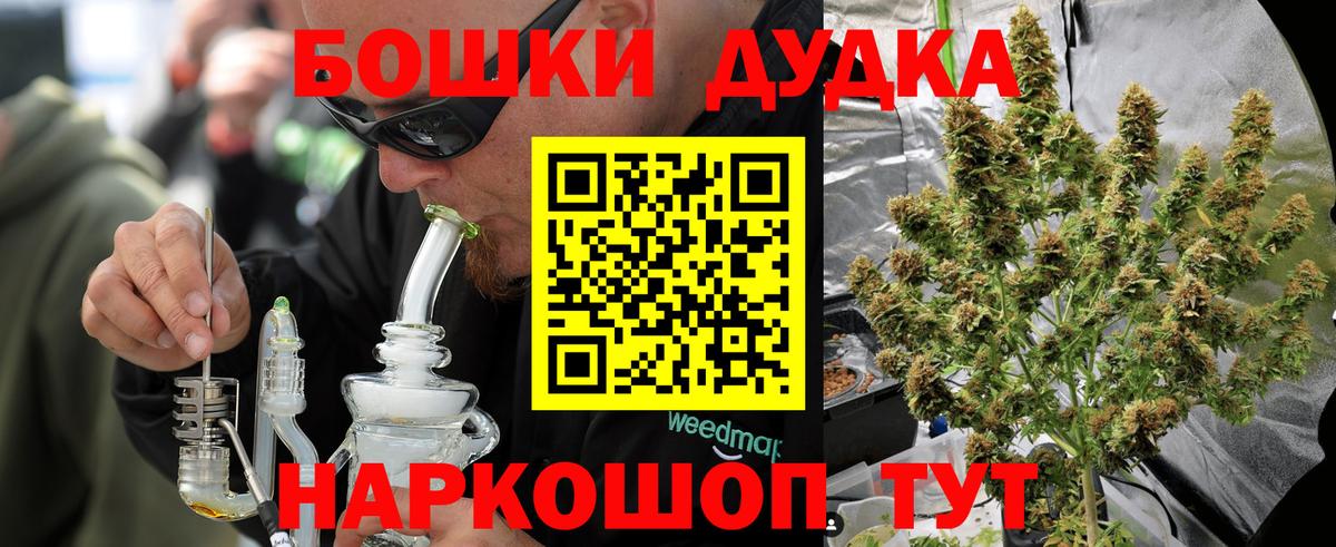 Солнечногорск  Каннабис THC 21%  Конопля гибрид  Вход с VPN  Бошки марихуана White Widow 